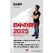  день средний. ..2025/ Aoyama ..