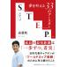  на следующий день отправка *STEP сон ....33. бустер /. глициния .
