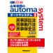  на следующий день отправка * Yamamoto ... automa system 8 no. 8 версия / Yamamoto ..( судебный клерк )