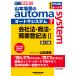  на следующий день отправка * Yamamoto ... automa system 7 no. 13 версия / Yamamoto ..( судебный клерк )