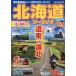  Hokkaido touring лучший гид 2026