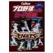  на следующий день отправка *Calbee Professional Baseball chip s карта иллюстрированная книга Tohoku Rakuten Golden Eagles 