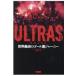  на следующий день отправка *ULTRAS/je-mz*montagi