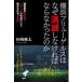  на следующий день отправка * Yokohama f дракон гель s. почему ... нет если ..... ./ рисовое поле мыс . futoshi 