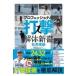  на следующий день отправка * Professional удар . разборка новая книга / Ishii ..