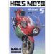 HAL*S MOTO 5/ восток книга@. flat 