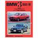 BMW 3 Series CHRONICLE Vol.2