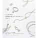  иглы для вязания крючком . сборник . золотой серебряный. нить. аксессуары / ежедневно сборник человек.