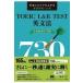  на следующий день отправка *TOEIC L&R TEST грамматика английского языка TARGET730/. -слойный .