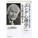  на следующий день отправка *[ jung психология ]. религия анализ делать / Okawa . закон 