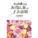  на следующий день отправка * Хара ... побудить совершить [.....]. 10. закон ./ Okawa . закон 