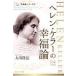  на следующий день отправка * Helen * Keller. . удача теория / Okawa . закон 