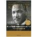  на следующий день отправка * King .. небо страна c сообщение / Okawa . закон 