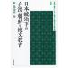  на следующий день отправка * Япония .. внизу. Taiwan * утро ... документ образование / блок Izumi ..