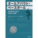  на следующий день отправка * все a bow to* Baseball Япония бейсбол 150 год. .. пункт . урок ./ Waseda университет спорт na