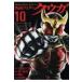  на следующий день отправка * Kamen Rider Kuuga 10/ камень no лес глава Taro 