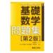  на следующий день отправка * основа математика рабочая тетрадь no. 2 версия / река восток ..