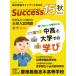  на следующий день отправка *Success15 2025 осень больше . номер 