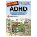  на следующий день отправка * Ultra иллюстрация ADHD/ Iwanami Akira 