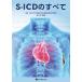  на следующий день отправка *S-ICD. все / Sasaki подлинный .
