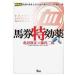  на следующий день отправка * лошадь талон Special эффект лекарство / черепаха .. правильный 