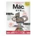  на следующий день отправка * новый Mac. учебник 