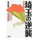  на следующий день отправка * Saitama. обратный . больше .* модифицировано . версия /... flat 