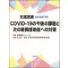 .. медицинская помощь NAVIGATOR COVID-19. сейчас последующий урок .. следующий новый . чувство .. к /.. медицинская помощь форум 