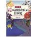  цветок. товар вид улучшение. история Японии / Shibata дорога Хара 