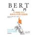  на следующий день отправка *BERT введение Pro сборник .... будущее поколение. природа язык отделка / Sato большой .