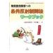  на следующий день отправка * вещество использование препятствие к условия отражающий управление закон Work книжка / Hasegawa прямой реальный 