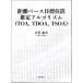  на следующий день отправка * растояние основа глаз . положение ..arugo ритм (TOA,TDOA,TSOA)/ маленький .. Хара 