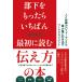  часть внизу ... корыто ... самый первый . читать сообщать person. книга@/ Хасимото ..