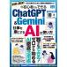  начинающий тоже возможен ChatGPT&Gemini работа . приятный . делать AI. способ применения 