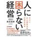  человек ... нет управление / лес книга@ более того .