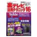  на следующий день отправка * обратная сторона телевизор практическое применение technique 16