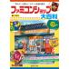  Famicom магазин большой различные предметы / orochi 