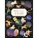  история. есть звезда сиденье иллюстрированная книга /pezru
