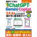  бесплатно возможен!ChatGPT*Gemini*Copilot 3 большой AI. ...