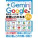 Gemini.Google. бесплатный сервис . безупречный . понимать книга@2026 год новейший версия 