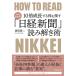  на следующий день отправка * Pro . проглядеть .!10 раз рост делать АО . искать [ Nikkei газета ] считывание .../. часть Kiyoshi 2 