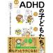  новейший manga (манга) . понимать ADHD. ребенок ../ Honda превосходящий Хара 