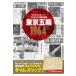  на следующий день отправка * солнечный Kei спорт ×TV гид ... возврат . Tokyo . колесо 1964