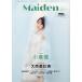  на следующий день отправка *Maiden vol.6