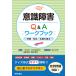  смысл . препятствие Q&A Work книжка / Kato ..