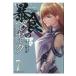  на следующий день отправка *. еда. Berserk 7/.. большой .