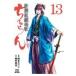  на следующий день отправка *.... новый . комплект . душа .13/ Хасимото eiji