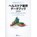  здравоохранение промышленные круги данные книжка 2024/ Япония политика инвестирование Bank 
