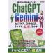  сильнейший 2 большой AI. используя . баклажан ChatGPT&Gemini