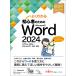 хорошо понимать начинающий поэтому. Microsoft Word 2024 Office/ Fujitsu la- человек gmete
